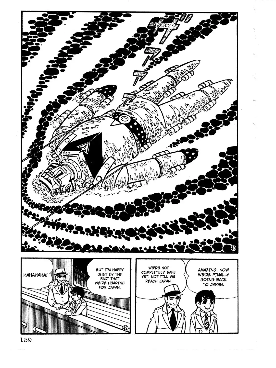 Giant Robo Chapter 11 8